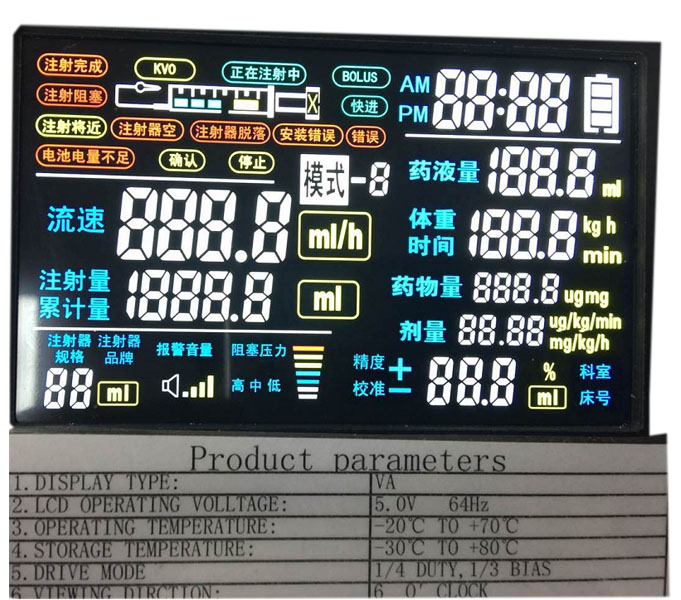 星空电子LCD液晶屏